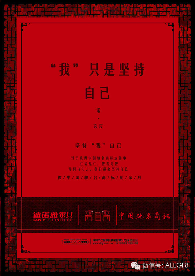 國(guó)富縱橫祝賀迪諾雅榮獲中國(guó)馳名商標(biāo)：只是堅(jiān)持自己