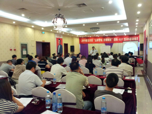 查里世家“品牌營(yíng)銷 終端制勝”國(guó)際 AST第385屆訓(xùn)練營(yíng)