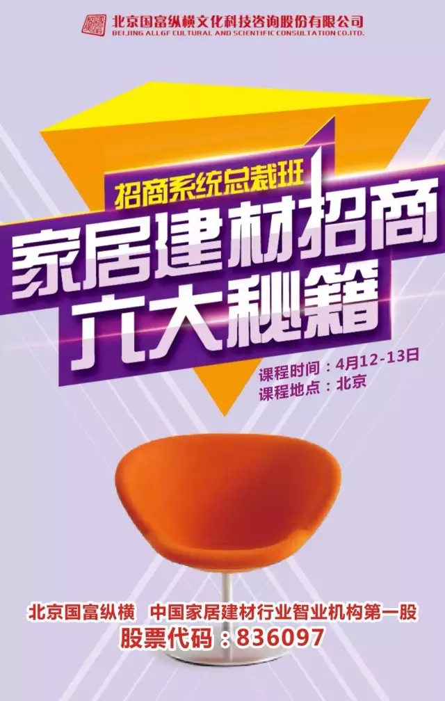 國富縱橫教你：展會之前學招商！