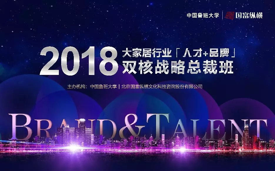 中國進(jìn)博會之際，中國大家居行業(yè)雙核戰(zhàn)略總裁班第四期上海圓滿舉行