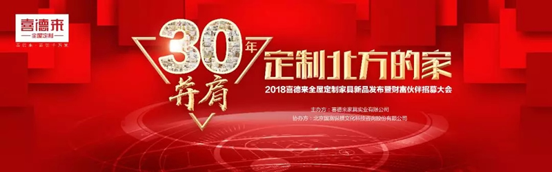 2019展會新利器——穩(wěn)又準(zhǔn)的“家具人設(shè)”